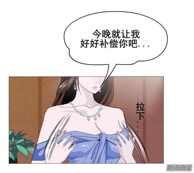 女神的陷阱 - 第55集 煙花雨 - 3