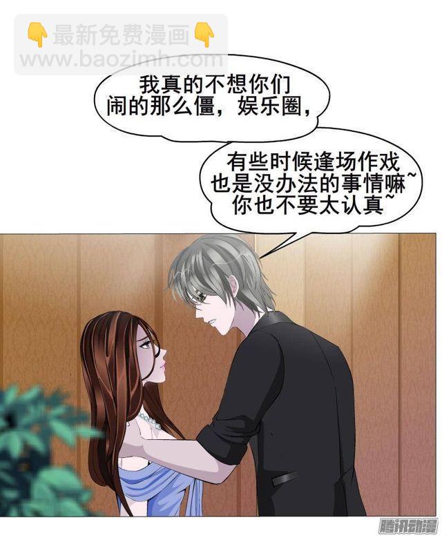 女神的陷阱 - 第55集 煙花雨 - 4
