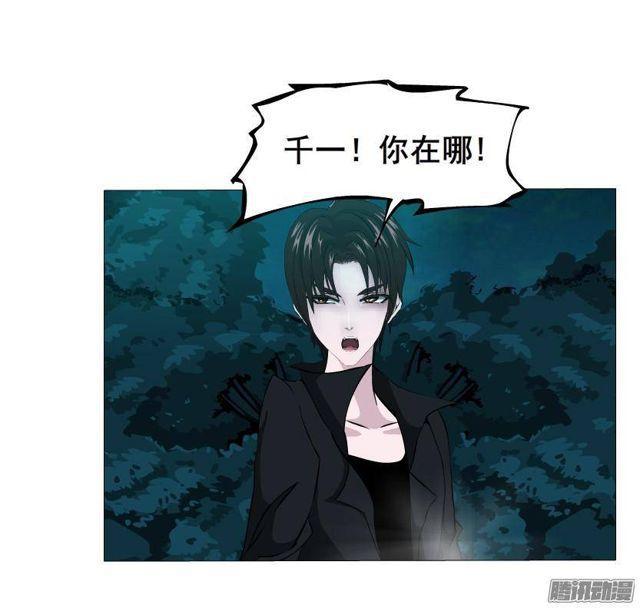女神的陷阱 - 第59集 交易的代價 - 2