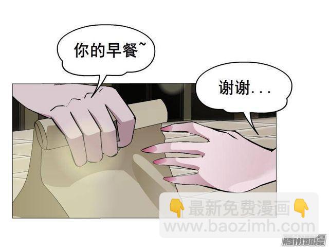 女神的陷阱 - 第63集 他有女友了？ - 3