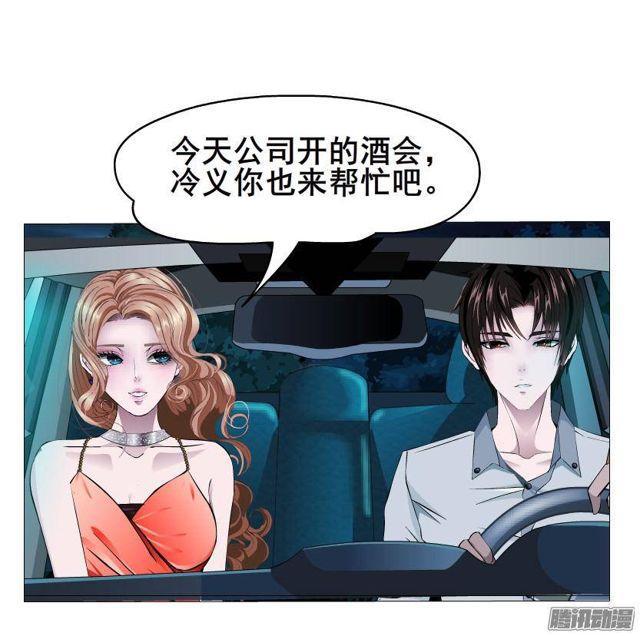 女神的陷阱 - 第63集 黑暗中的兩個人 - 1