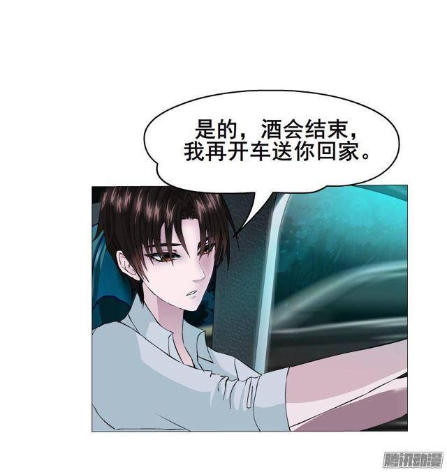 女神的陷阱 - 第63集 黑暗中的兩個人 - 2