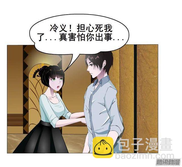 女神的陷阱 - 第67集 淪陷的夜晚 - 3