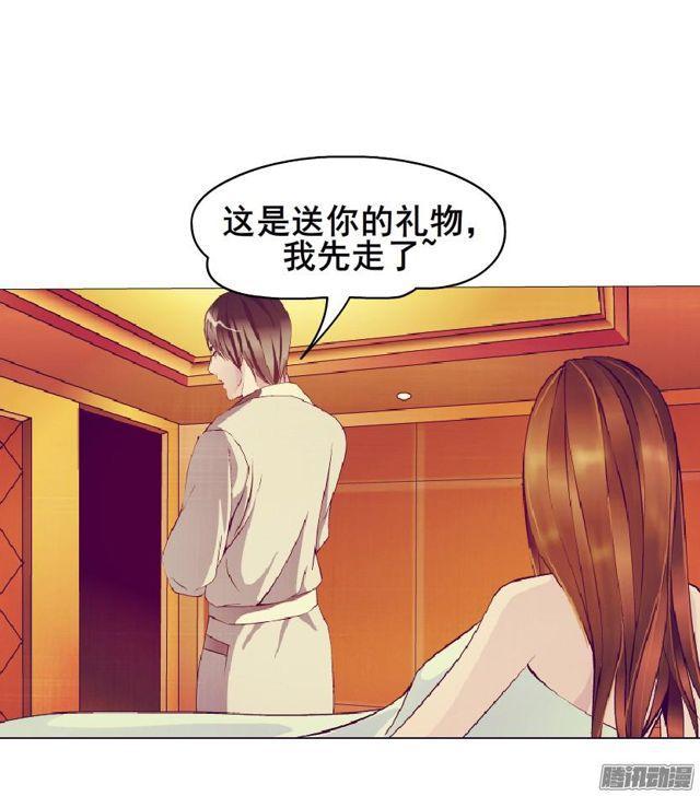 女神的陷阱 - 第75集 交換條件 - 4