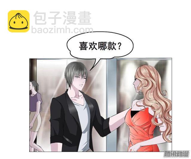 女神的陷阱 - 第81集 試探 - 1