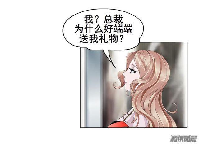 女神的陷阱 - 第81集 試探 - 2