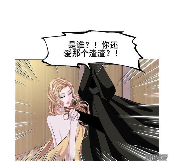 女神的陷阱 - 第87集 營救 - 1