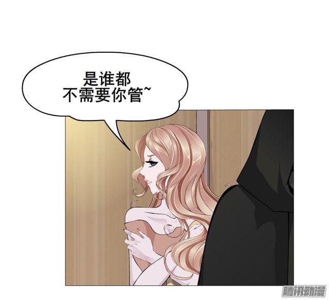 女神的陷阱 - 第87集 營救 - 2
