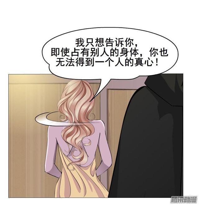 女神的陷阱 - 第87集 營救 - 3