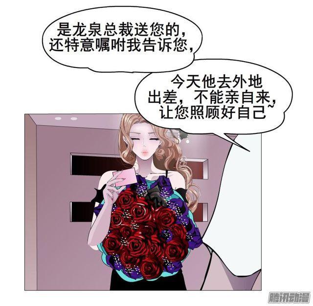 女神的陷阱 - 第91集 陷阱 - 4