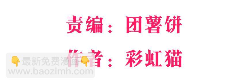 女神的陷阱 - 第101集 揭開赤裸的真相 - 4