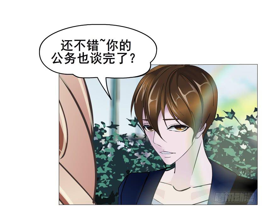 女神的陷阱 - 第107集 夜晚的邀約(2/2) - 1