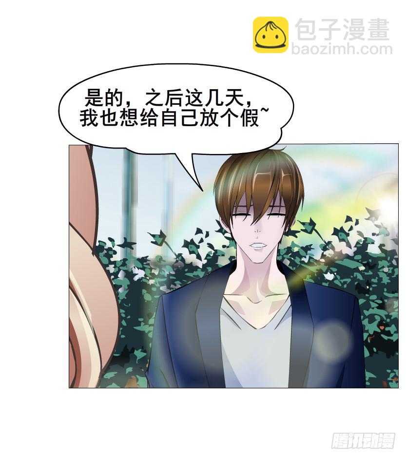 女神的陷阱 - 第107集 夜晚的邀約(2/2) - 2