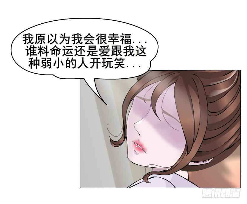 女神的陷阱 - 第二季 第4集 請你陪我直到熟睡(2/2) - 1