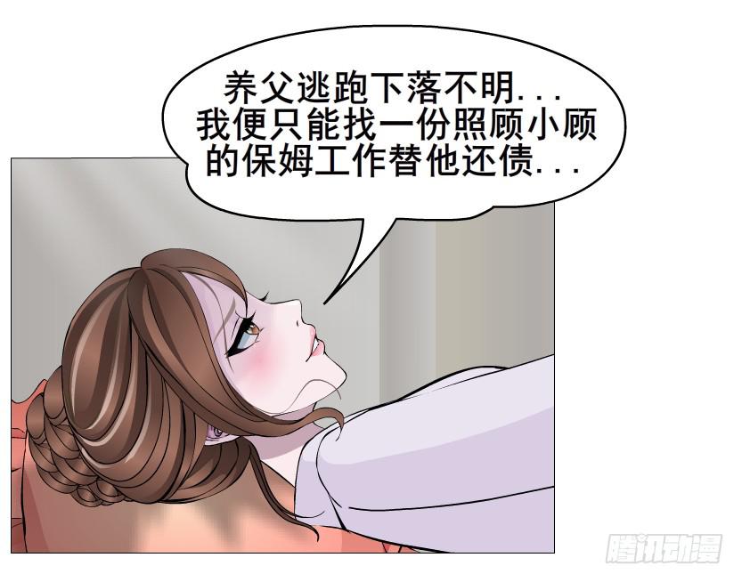 女神的陷阱 - 第二季 第4集 請你陪我直到熟睡(2/2) - 2