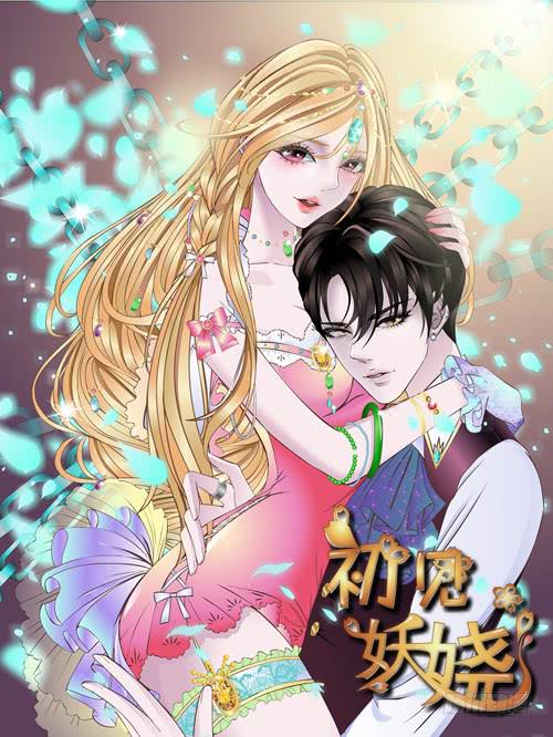 女神的陷阱 - 第二季 第48集 無動於衷 - 4