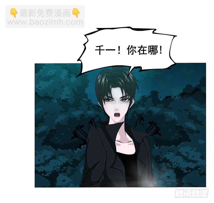 女神的陷阱 - 第59集 交易的代價 - 2