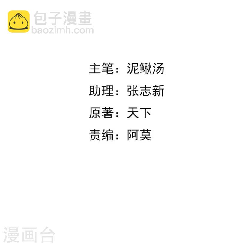 女總裁的頂級高手 - 第37話 可怕的葉軒 - 2