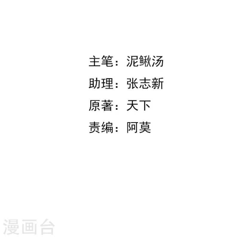 女總裁的頂級高手 - 第49話 答應可以，吻我 - 2