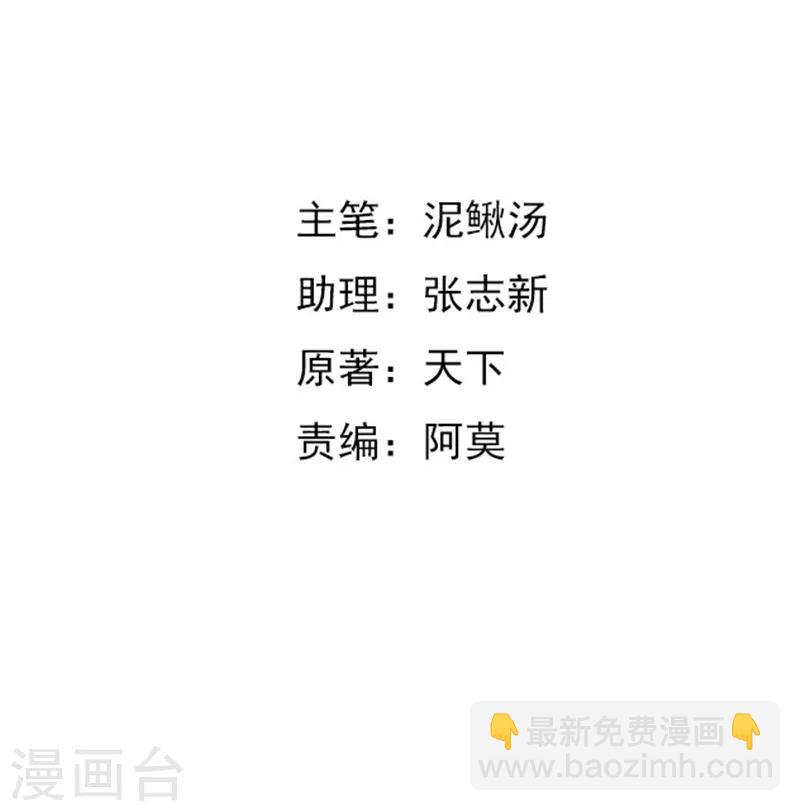 女總裁的頂級高手 - 第51話 這什麼騷操作 - 2