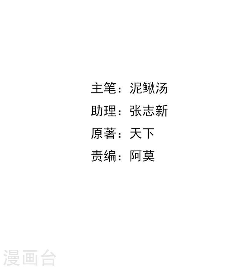 女總裁的頂級高手 - 第55話 威脅 - 2