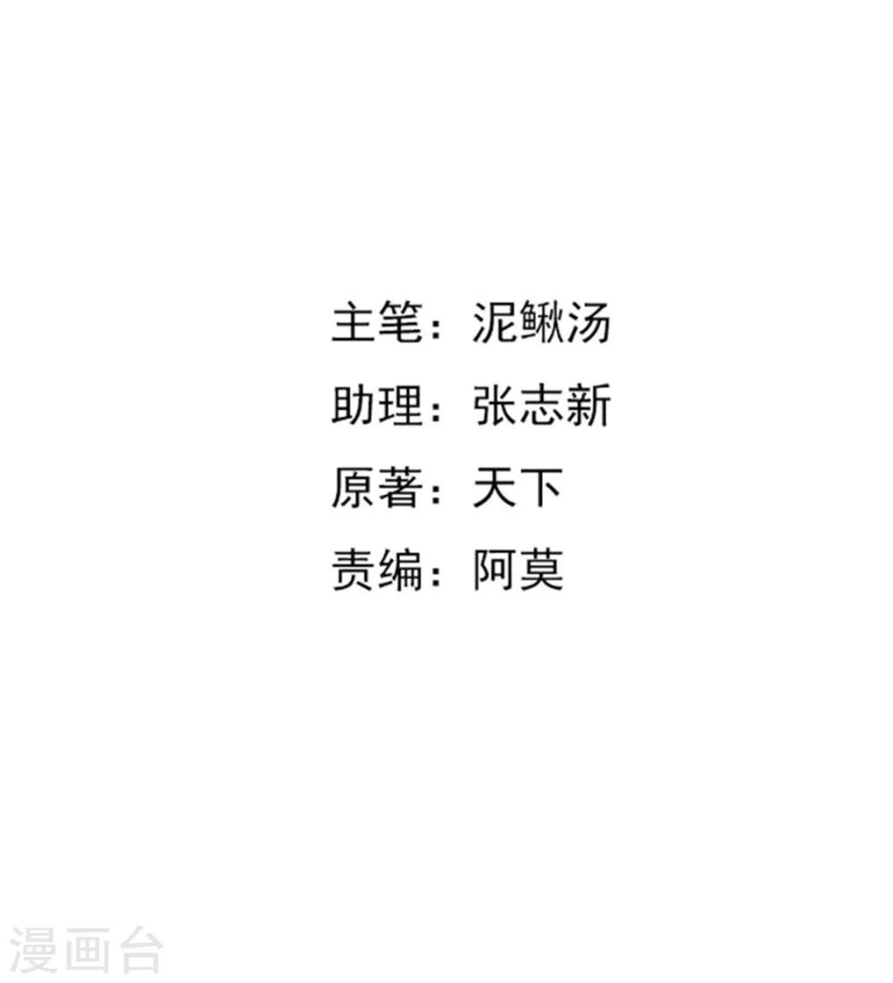 女總裁的頂級高手 - 第69話 他到底什麼身份？ - 2