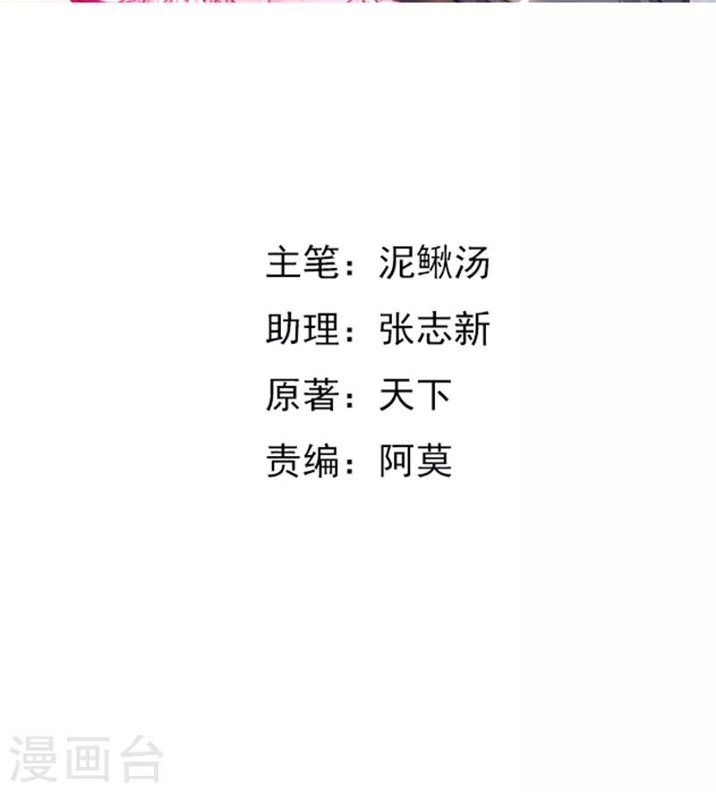 女總裁的頂級高手 - 第83話 他沒有資格 - 2
