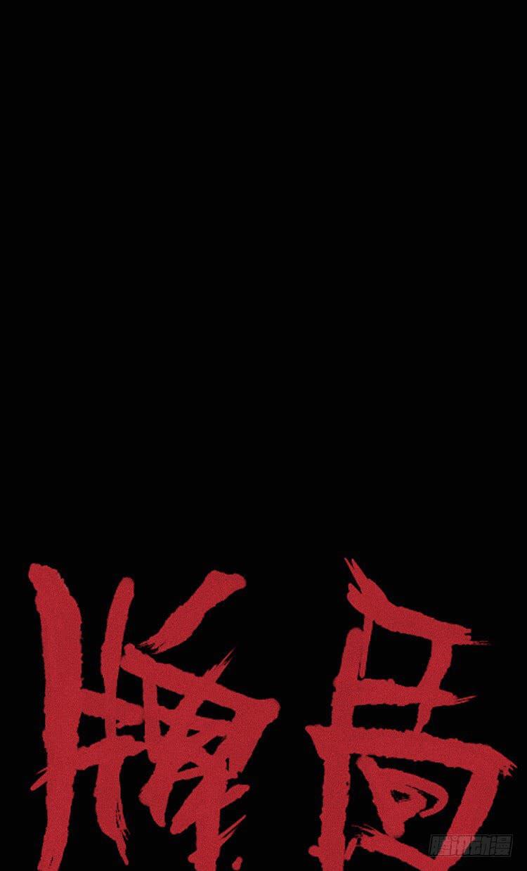 牌局 - 第十五話 - 1