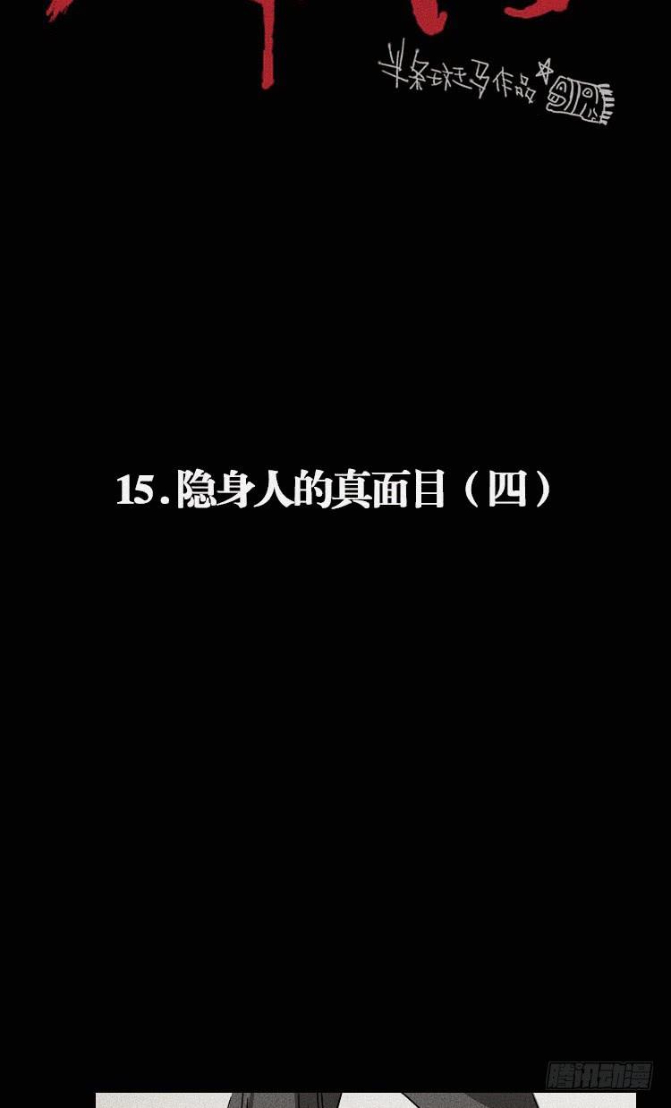 牌局 - 第十五話 - 2