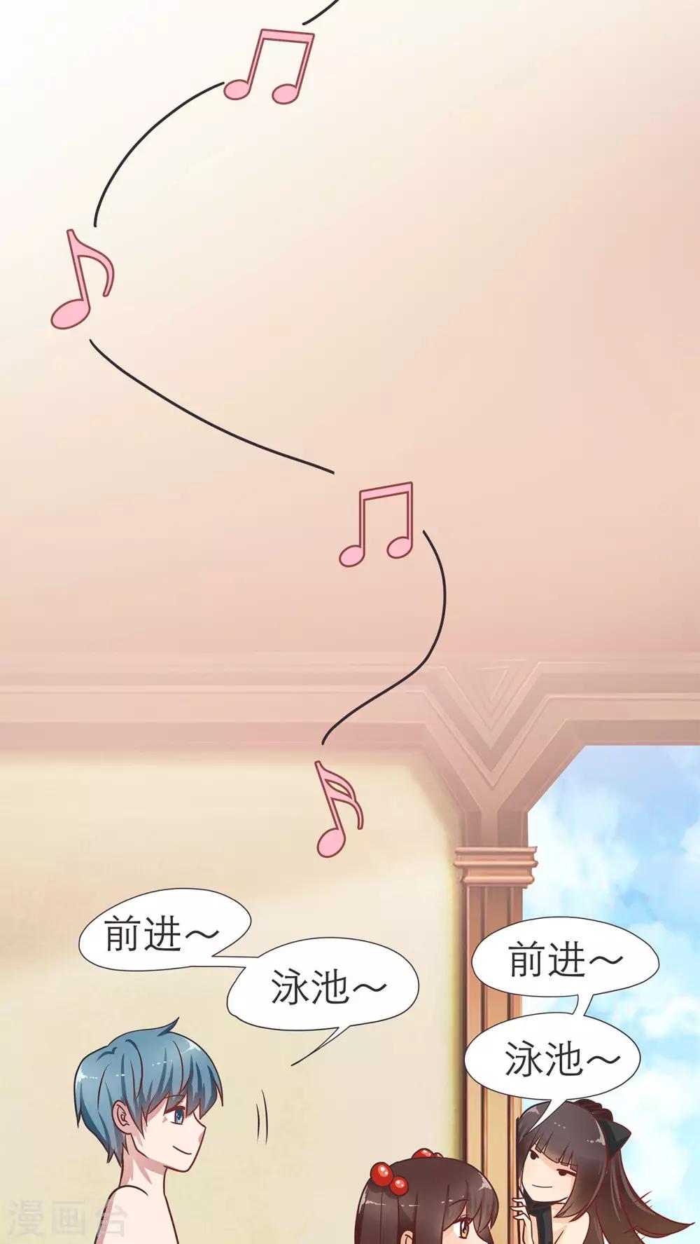 胖次異聞錄Ⅱ - 第14話 - 2