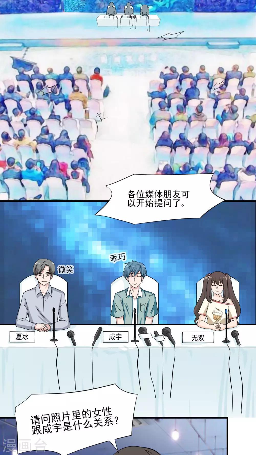 胖次異聞錄Ⅱ - 第18話 - 2