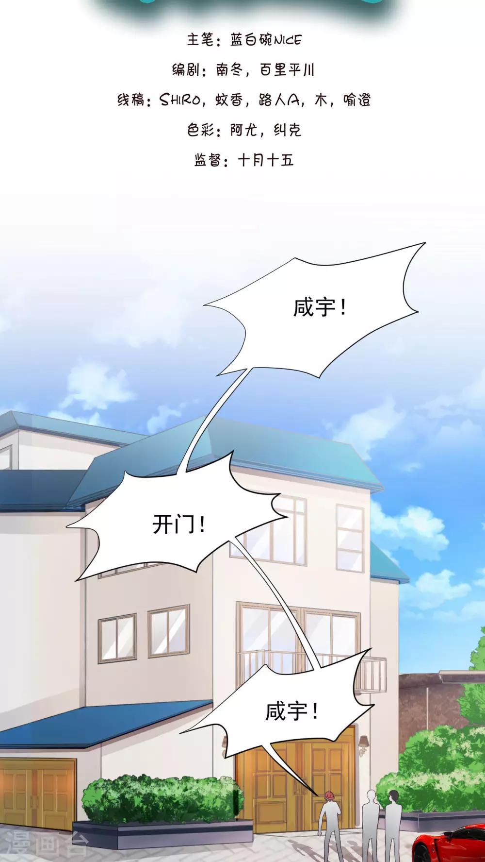 胖次異聞錄Ⅱ - 第24話 - 2