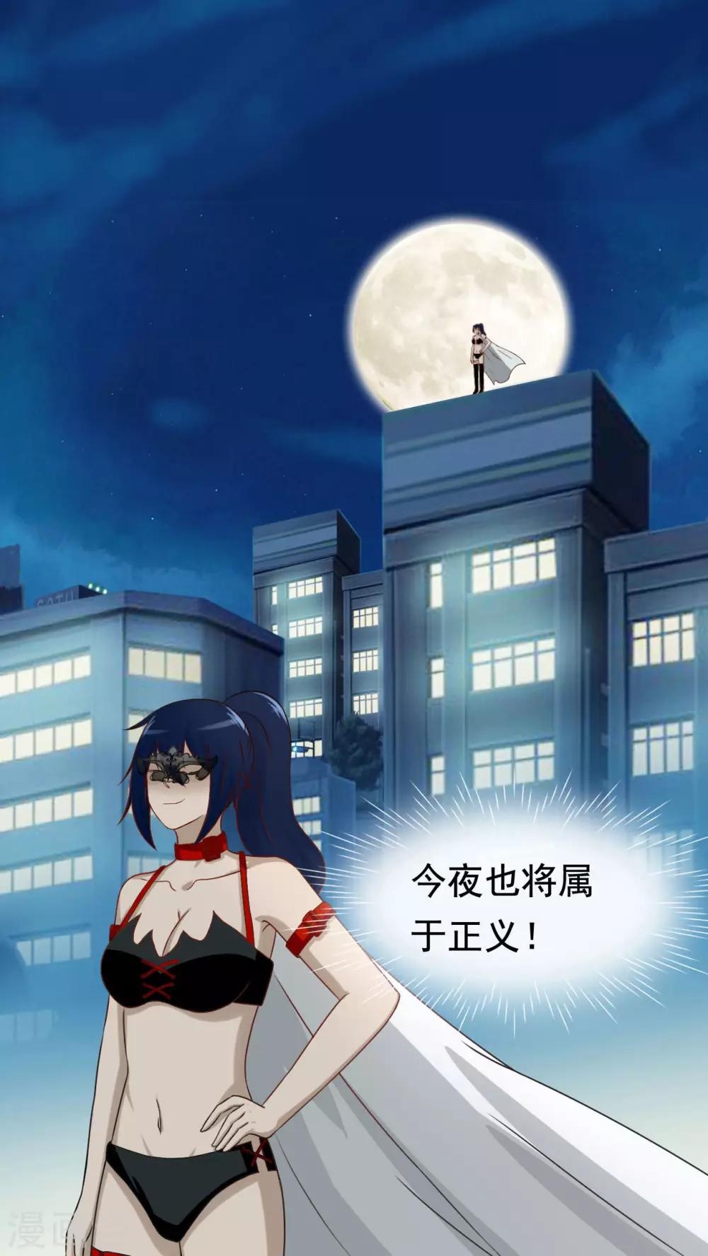 胖次異聞錄Ⅱ - 第29話 - 1