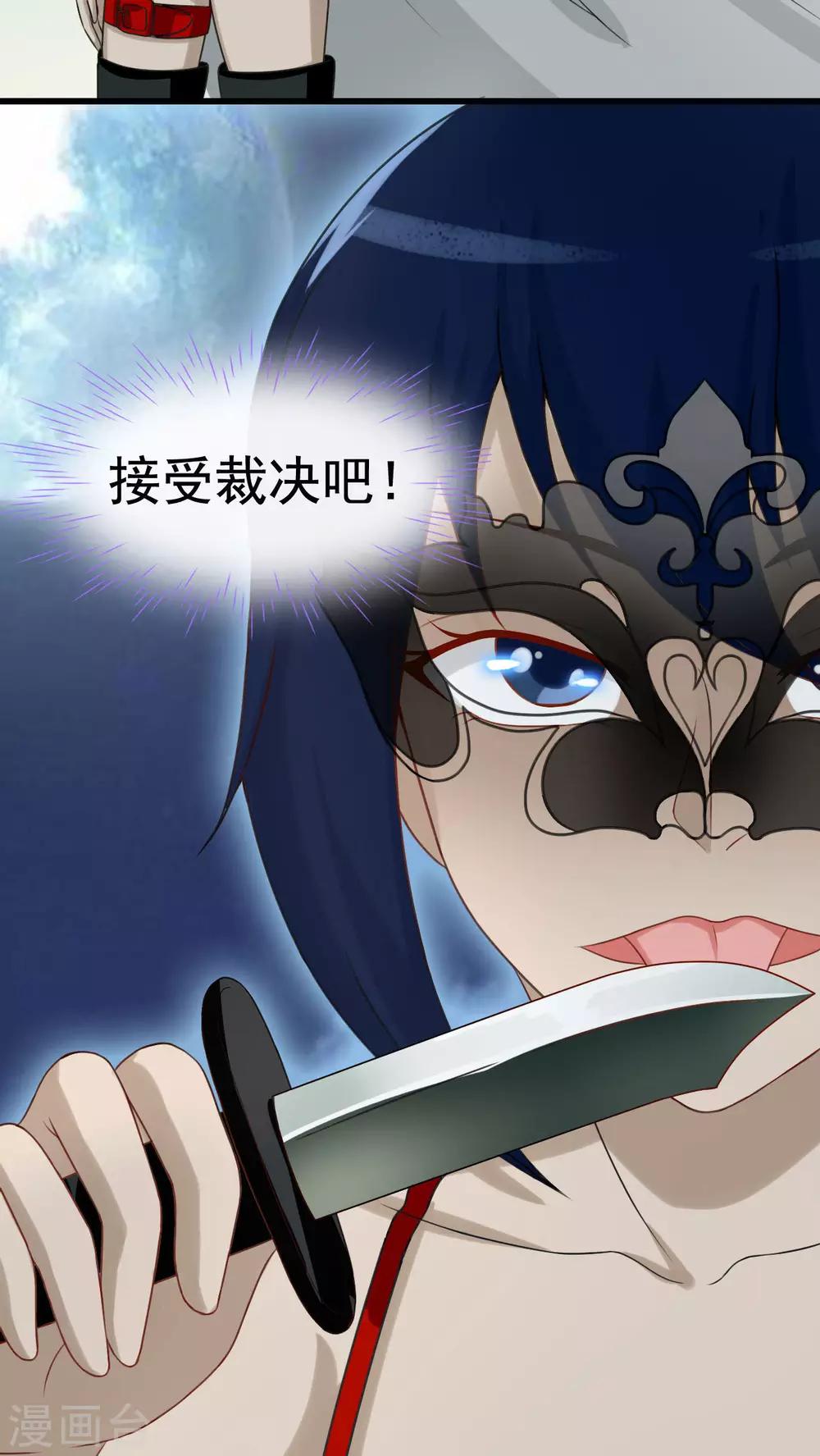 胖次異聞錄Ⅱ - 第29話 - 2