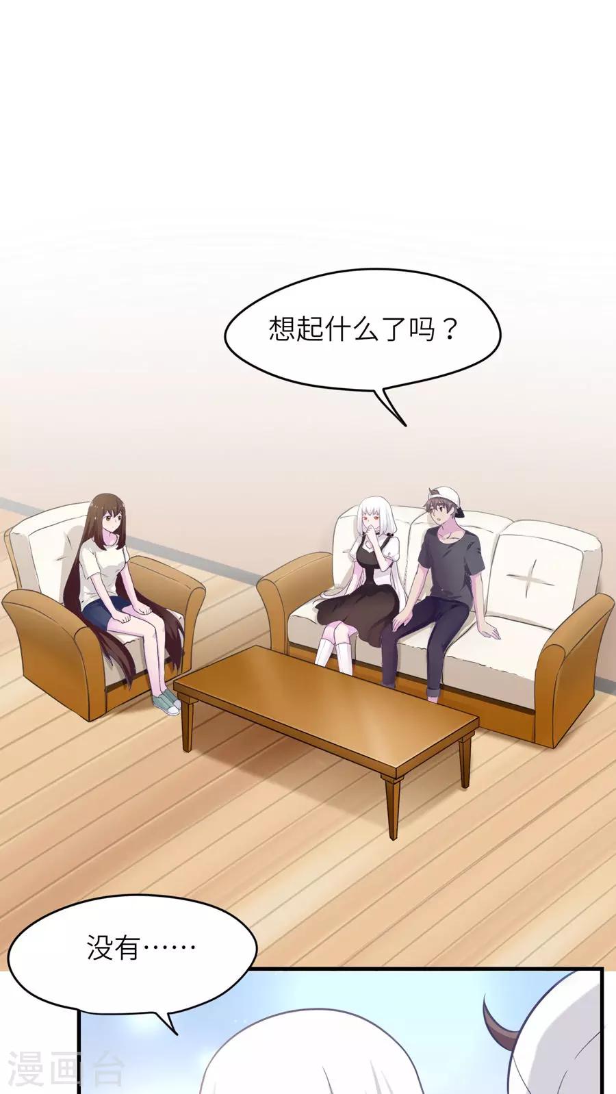 胖次異聞錄Ⅱ - 第41話 - 1