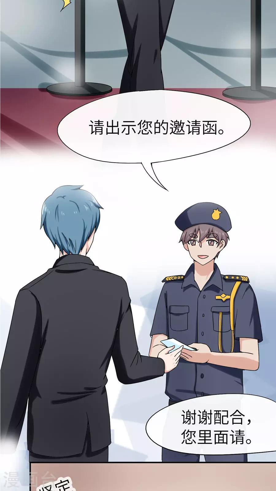 胖次異聞錄Ⅱ - 第43話 - 2