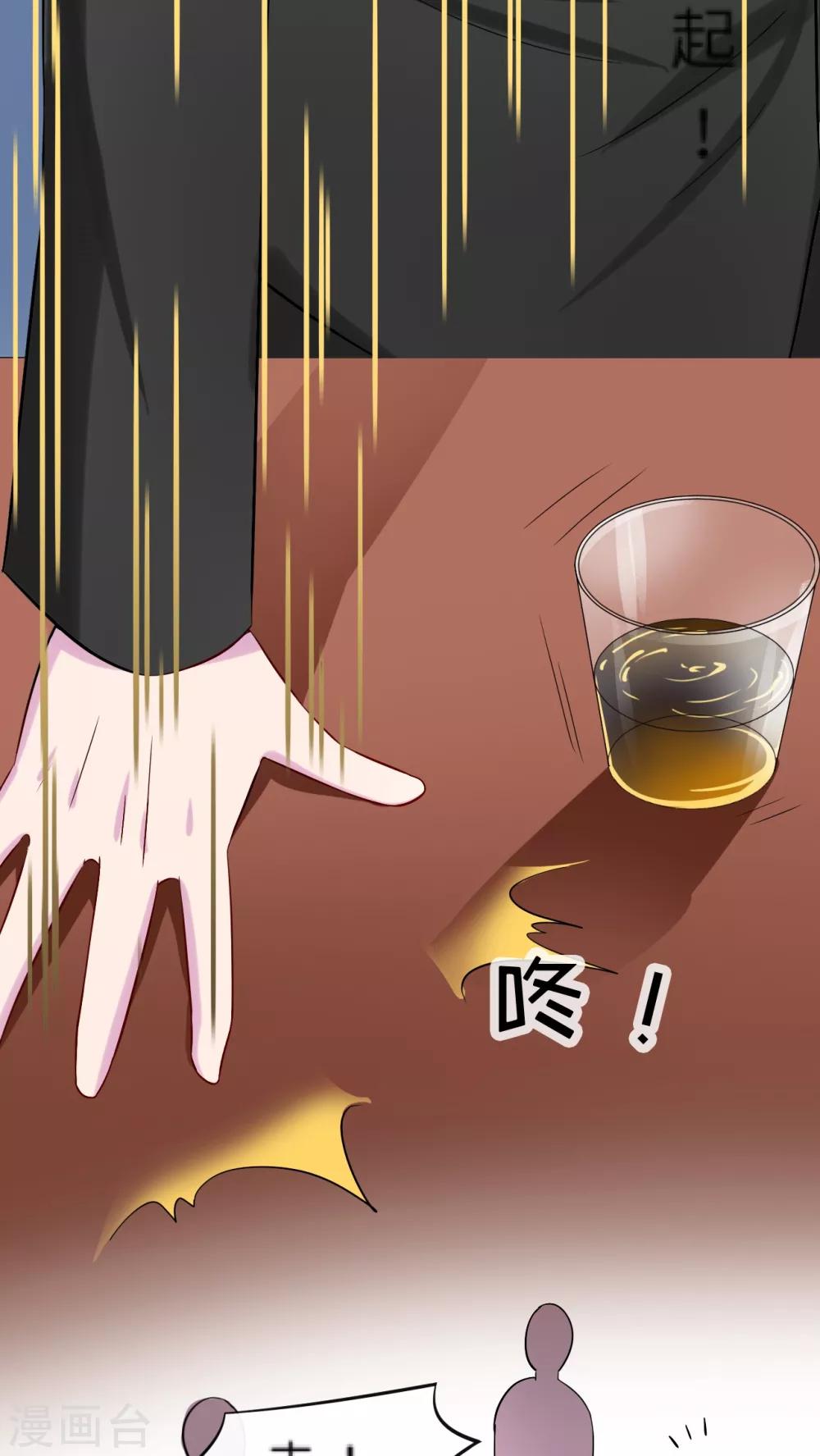 胖次異聞錄Ⅱ - 第45話 - 2