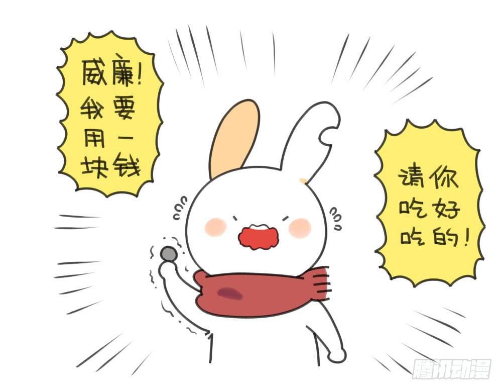 破耳兔poruby - 21、成熟的兔子要學會忍住口水 - 1