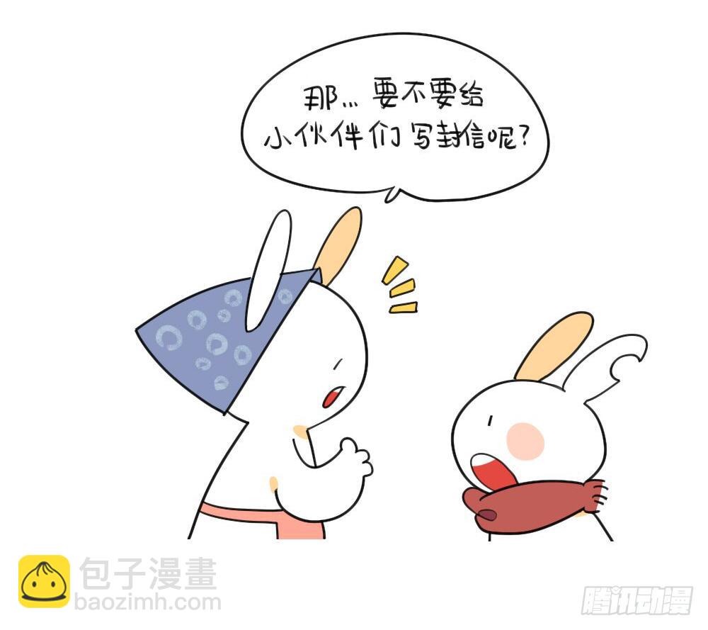 破耳兔poruby - 27、我一直就在你身 - 3