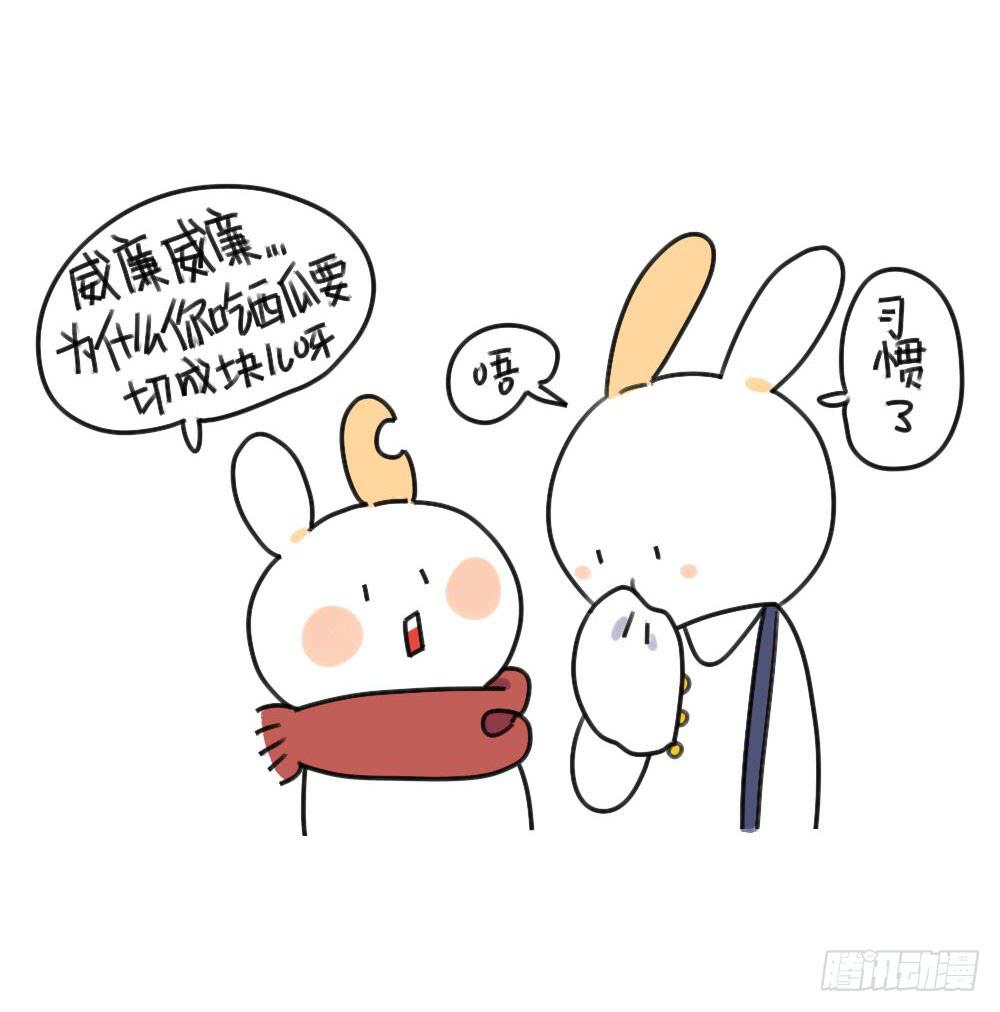破耳兔poruby - 33、西瓜真好吃呀~ - 2