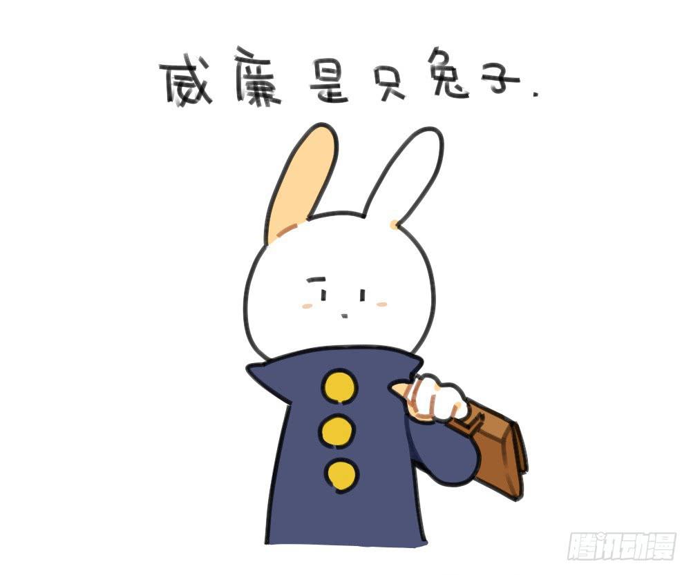 破耳兔poruby - 49、破耳兔想變得很酷[酷]！ - 1