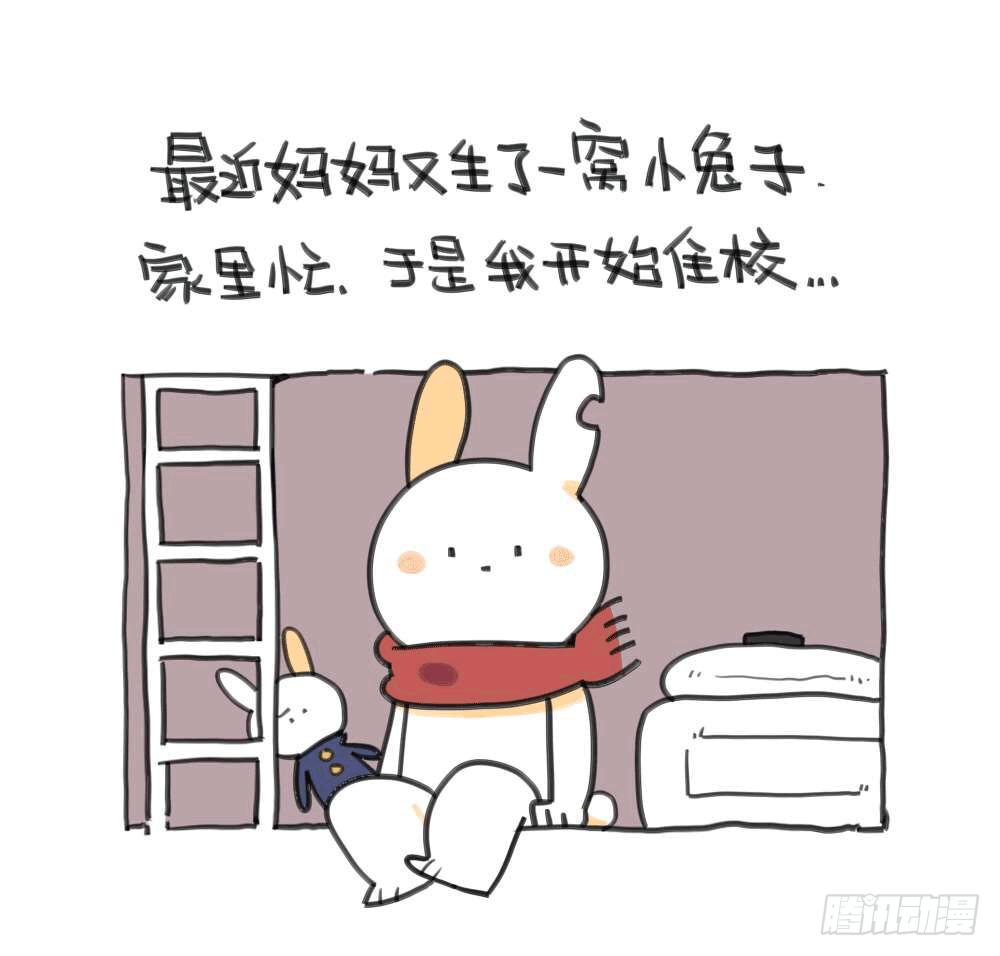 破耳兔poruby - 7、我媽是一個說一不二的女人 - 1