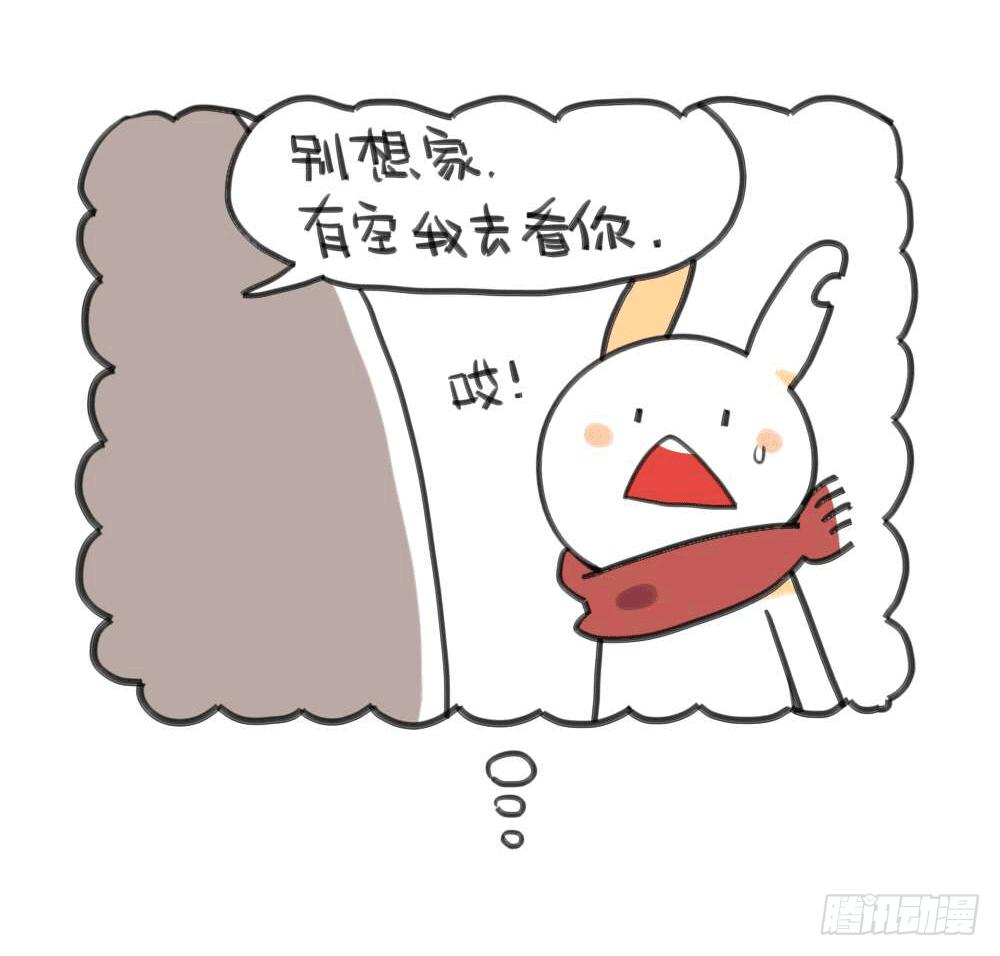 破耳兔poruby - 7、我媽是一個說一不二的女人 - 2