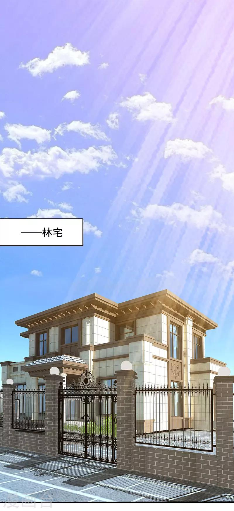 千億盛寵：總裁別囂張 - 第1話 突如其來的出軌 - 2