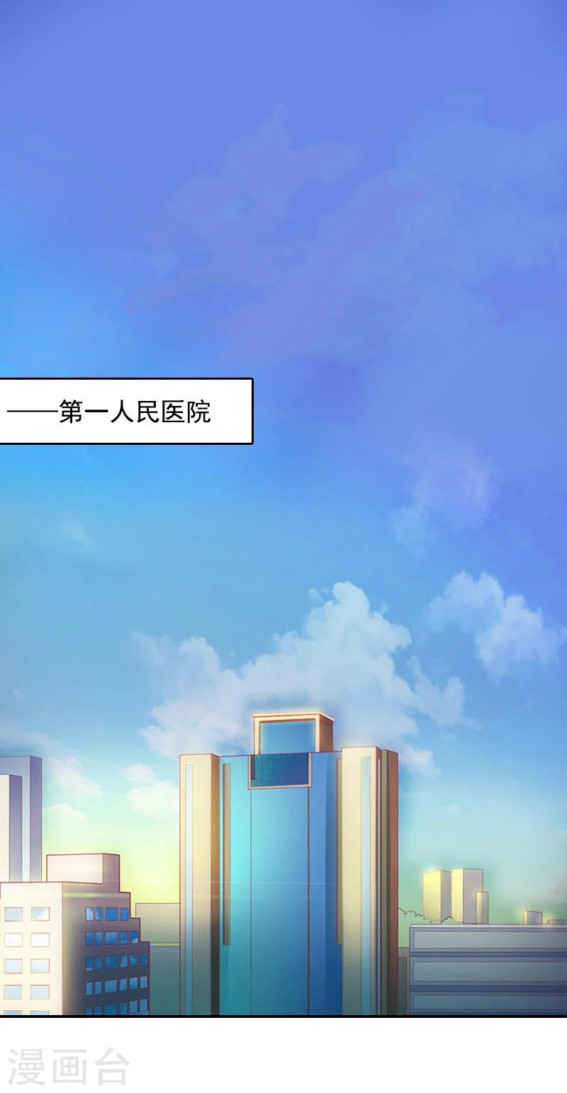 千億盛寵：總裁別囂張 - 第7話 逃出生天 - 2