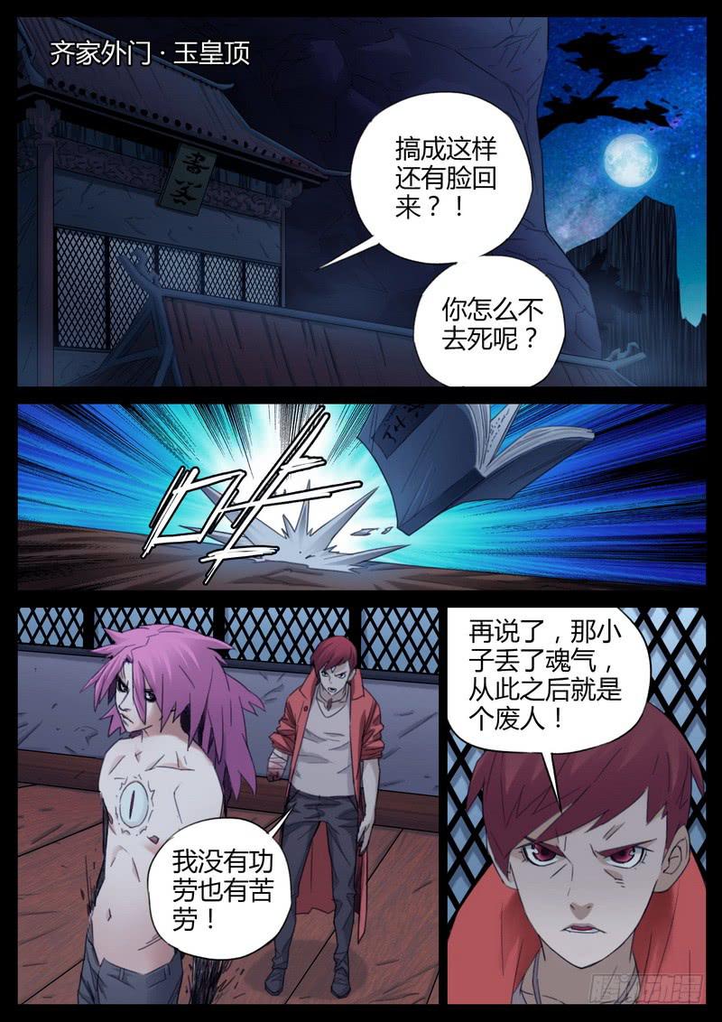 七步之外 - 107.暗氣手臂 - 2