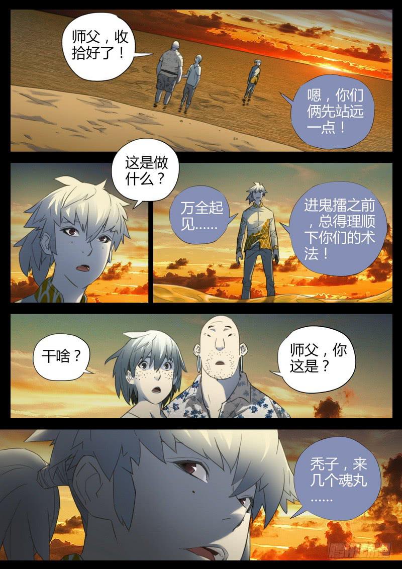 七步之外 - 125.術法和招法 - 2