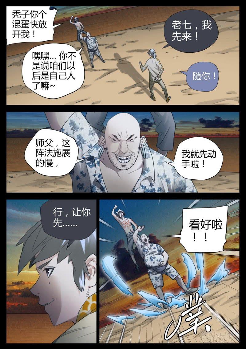 七步之外 - 127.靈目 - 2