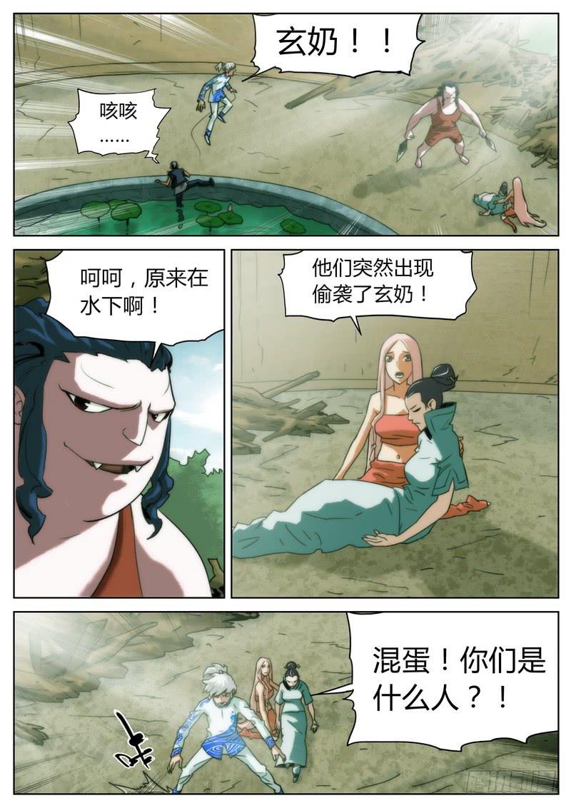 七步之外 - 第二十四話 - 2