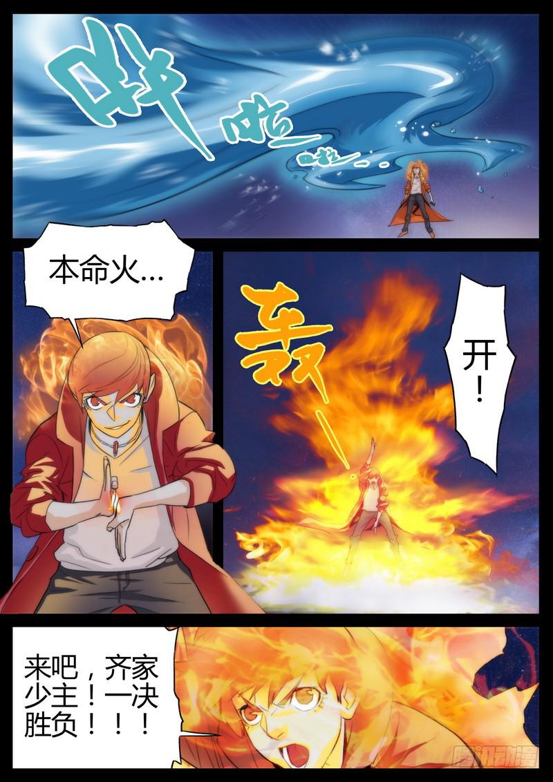 七步之外 - 第八話 - 1